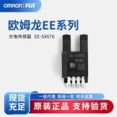 OMRON 欧姆龙 微型光电传感器 EE-SX676
