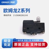 OMRON 欧姆龙 一般用基本开关 微动开关 Z-15GW22613-B OMI