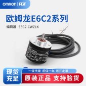 OMRON 欧姆龙 旋转编码器 E6C2-CWZ1X 1000P/R 2M BY OMS
