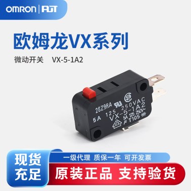 OMRON 欧姆龙 小型微动开关 VX-5-1A2