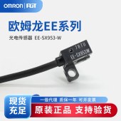 OMRON 欧姆龙 微型光电传感器 EE-SX953-W 1M