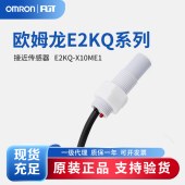 OMRON 欧姆龙 耐腐型 接近传感器 E2KQ-X10ME1 2M