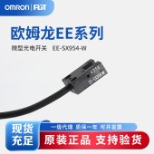OMRON 欧姆龙 微型光电传感器 EE-SX954-W 1M