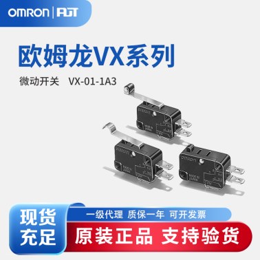 OMRON 欧姆龙 小型微动开关 VX-01-1A3