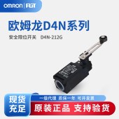 OMRON 欧姆龙 安全限位开关 D4N-212G