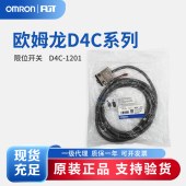 OMRON 欧姆龙 封闭式开关 D4C-1201