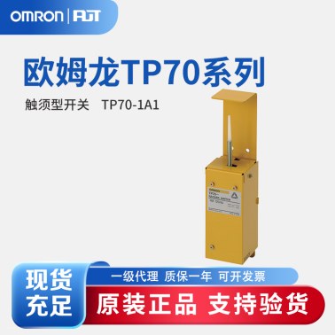 OMRON 欧姆龙 触须型开关 TP70-1A1