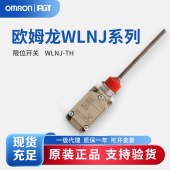 OMRON 欧姆龙 限位开关 WLNJ-TH
