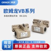 OMRON 欧姆龙 多连式限位开关VB-2241