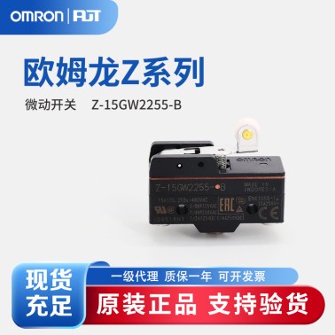 OMRON 欧姆龙 一般用基本开关 微动开关 Z-15GW2255-B OMI