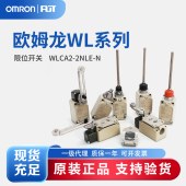 OMRON 欧姆龙 限位开关 WLG2-55LD-M1GJ 0.3M