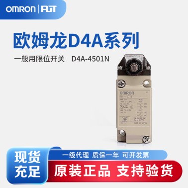 OMRON 欧姆龙 一般用限位开关 D4A-4501N