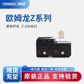 OMRON 欧姆龙 一般用基本开关 微动开关 Z-15GW22 OMI