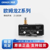 OMRON 欧姆龙 一般用基本开关 微动开关 Z-15ESR