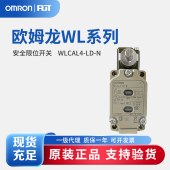 OMRON 欧姆龙 限位开关 WLCAL4-LD-N