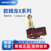 OMRON 欧姆龙 一般用基本开关 X-10GQ22-B