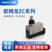 OMRON 欧姆龙 封闭式开关 ZC-N2255