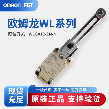 OMRON 欧姆龙 限位开关 WLCA12-2N-N BY OMR