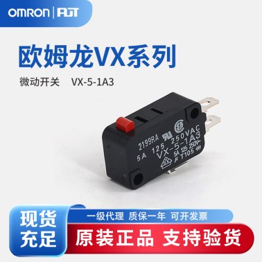 OMRON 欧姆龙 小型微动开关 VX-5-1A3