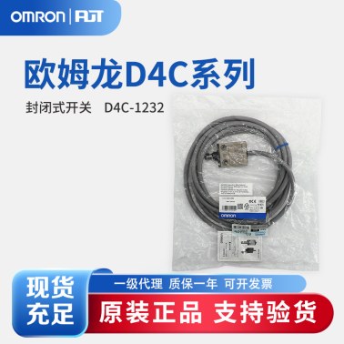 OMRON 欧姆龙 封闭式开关 D4C-1232