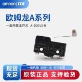 OMRON 欧姆龙 一般用基本开关 A-20GV2-B