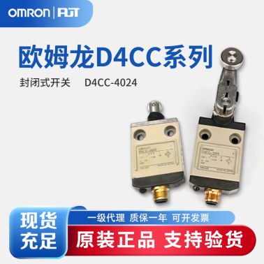 OMRON 欧姆龙 微型限位开关 D4CC-4024