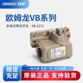 OMRON 欧姆龙 多连式限位开关VB-2211