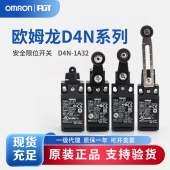 OMRON 欧姆龙 安全限位开关 D4N-1A32