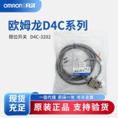 OMRON 欧姆龙 封闭式开关 D4C-3202