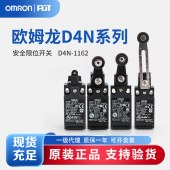 OMRON 欧姆龙 安全限位开关 D4N-1162