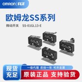 OMRON 欧姆龙 微动开关 SS-01GL13-E BY OMI