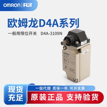 OMRON 欧姆龙 一般用限位开关 D4A-3109N