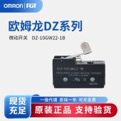 OMRON 欧姆龙 微动开关 特殊用标准型开关 DZ-10GW22-1B