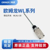 OMRON 欧姆龙 限位开关 WLNJ-30 WITH PARTS