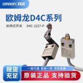OMRON 欧姆龙 封闭式开关 D4C-1227-P