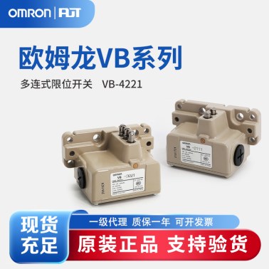 OMRON 欧姆龙 多连式限位开关VB-4221