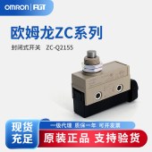 OMRON 欧姆龙 封闭式开关 ZC-Q2155