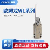 OMRON 欧姆龙 限位开关 WLCL-2-N