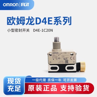 OMRON 欧姆龙 小型密封开关 D4E-1C20N