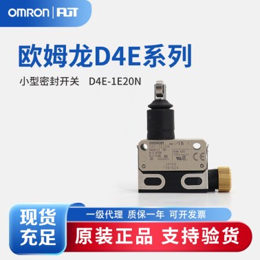 OMRON 欧姆龙 小型密封开关 D4E-1E20N