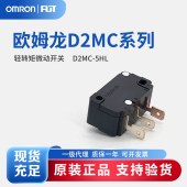 OMRON 欧姆龙 D2MC系列 轻转矩微动开关 D2MC-5HL