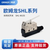 OMRON 欧姆龙 封闭式开关 SHL-W155