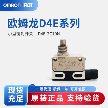 OMRON 欧姆龙 小型密封开关 D4E-2C10N