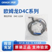 OMRON 欧姆龙 封闭式开关 D4C-1224