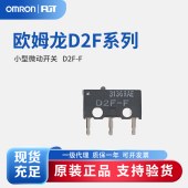 OMRON 欧姆龙 D2F系列 小型微动开关 D2F-F
