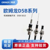 OMRON 欧姆龙 机械接触开关 D5B-5015