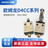 OMRON 欧姆龙 微型限位开关 D4CC-4001