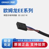 OMRON 欧姆龙 微型光电传感器 附件 EE-1017-R 1M