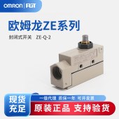 OMRON 欧姆龙 封闭式开关 ZE-Q-2