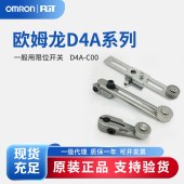 OMRON 欧姆龙 一般用限位开关 D4A-C00